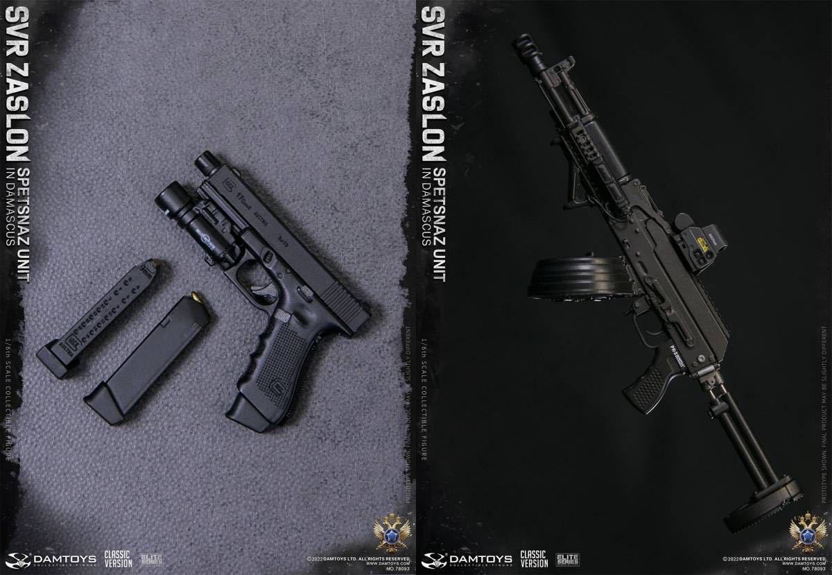 DAMTOYS 1/6 RUSSIAN SVR ZASLON IN DAMASCUS CLASSIC VERSION CLASSIC