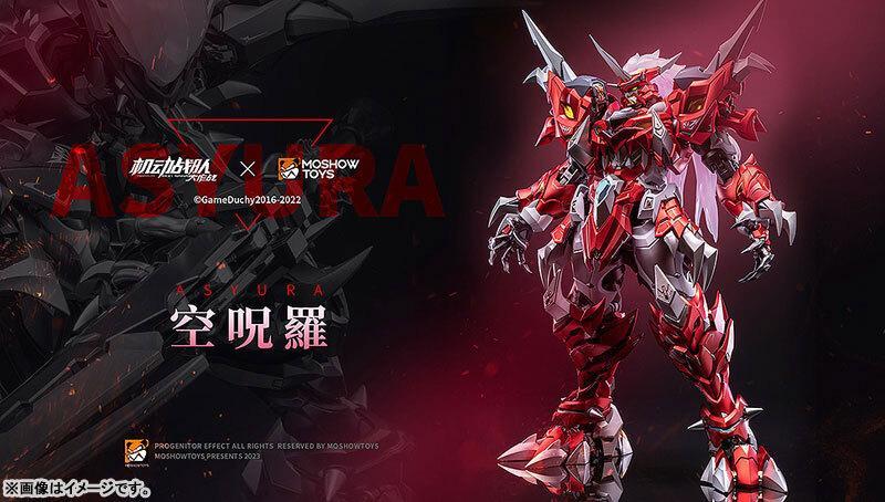 MOSHOWTOYS 機動戦隊エクストリームX級・空呪羅（ASYURA） Amazon | MOSHOWTOYS 模寿 機動戦隊 至臻X級 空呪羅 ASYURA 合金