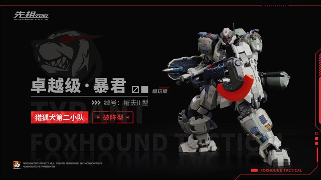 MOSHOWTOYS 卓越級 暴君 ブッチャーⅡ小隊 標準.Ver 近戦.Ver 破陣.Ver