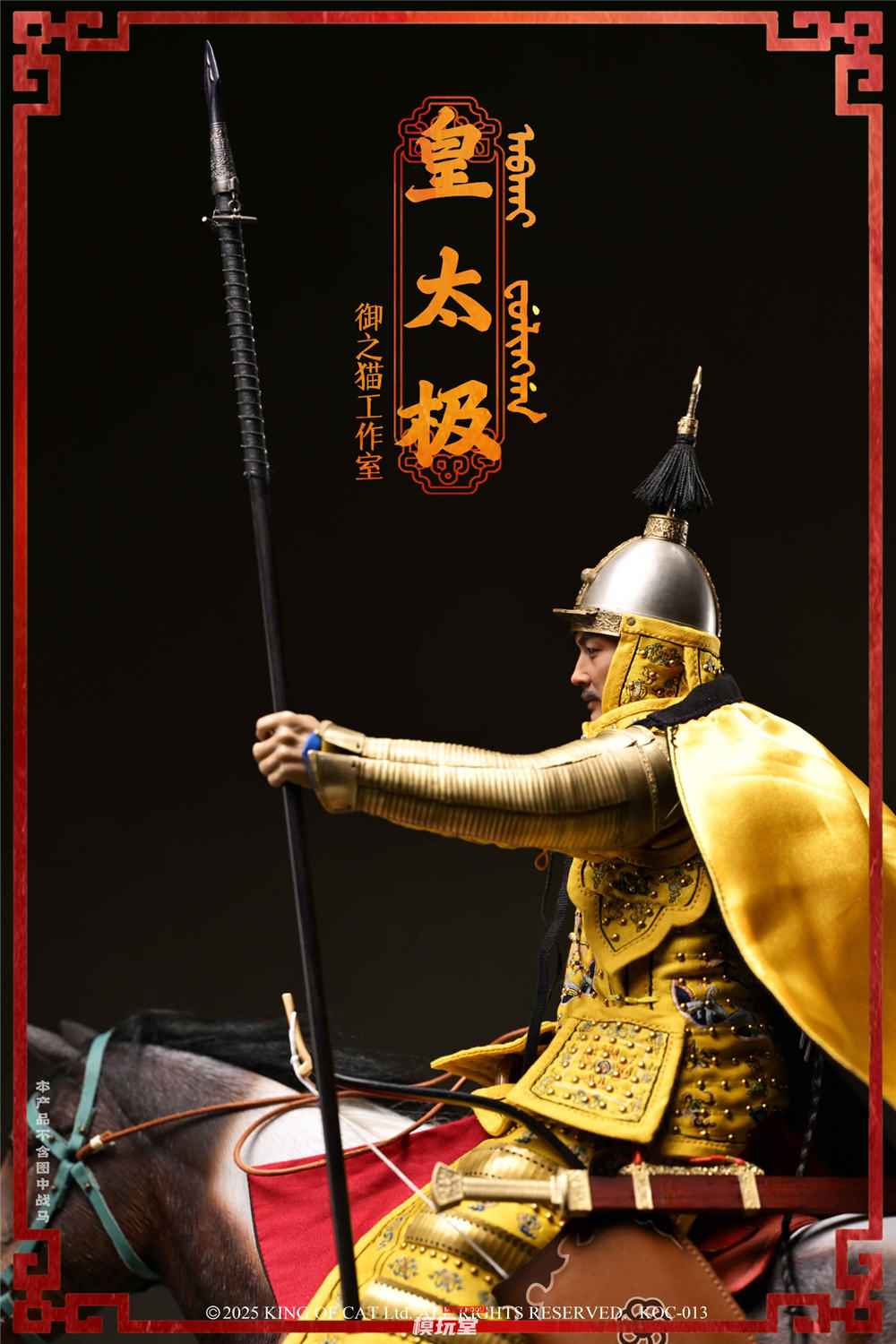 予約 御の猫 スタジオ 1/6 清太宗・皇太極 予約特典付き スタンダード