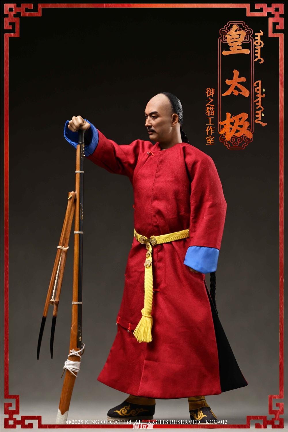 予約 御の猫 スタジオ 1/6 清太宗・皇太極 予約特典付き スタンダード