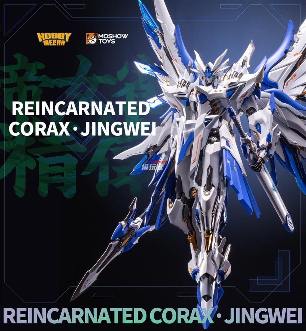 MOSHOWTOYS x HOBBYMECHA 帝女雀 精衛 ダイキャスト製完成品