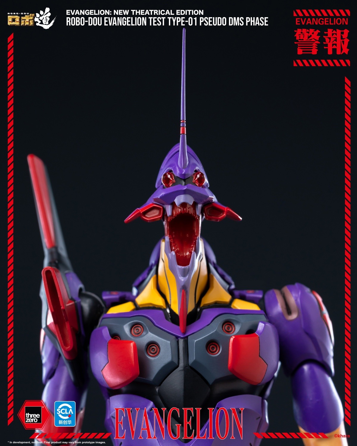 予約 threezero ロボ道 『ヱヴァンゲリヲン新劇場版