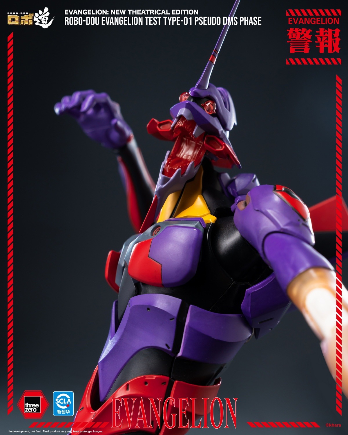 予約 threezero ロボ道 『ヱヴァンゲリヲン新劇場版