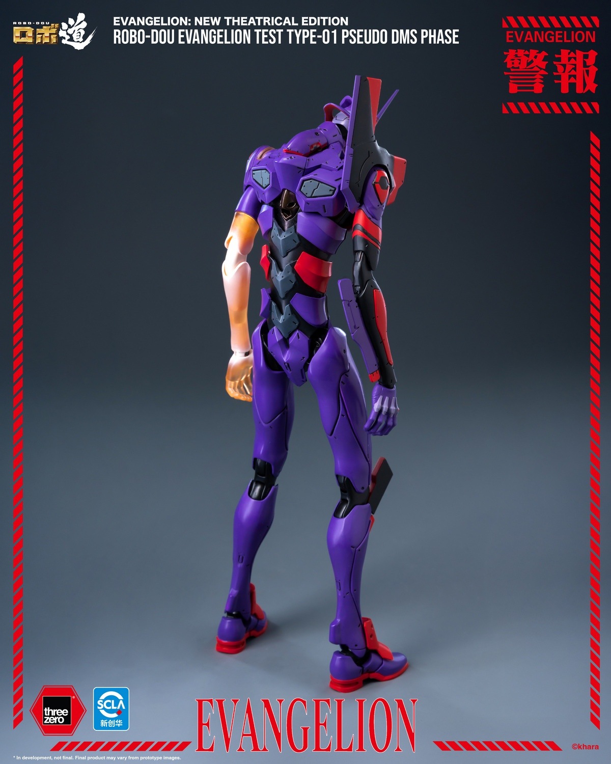 予約 threezero ロボ道 『ヱヴァンゲリヲン新劇場版
