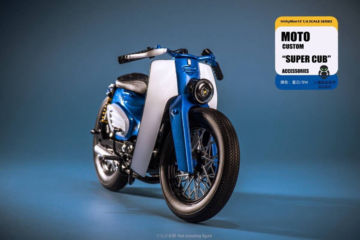trickyMan12 1/6 ホンダ カブ スーパーカブ Blue.Ver 未開封新品 Super