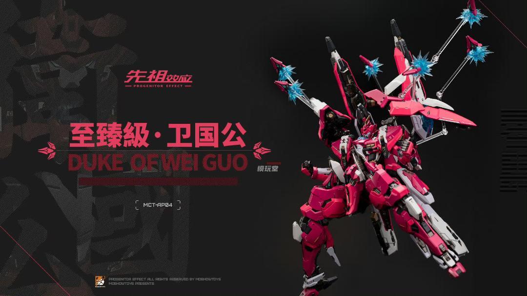 MOSHOWTOYS 至臻級 プロジェニターエフェクト 衛国公 MCT-AP04 9_000000002051.jpg?1754752219