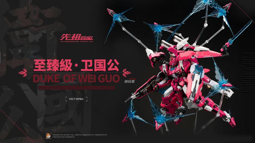 MOSHOWTOYS 至臻級 プロジェニターエフェクト 衛国公 MCT-AP04 9_000000002051.jpg?1754752219