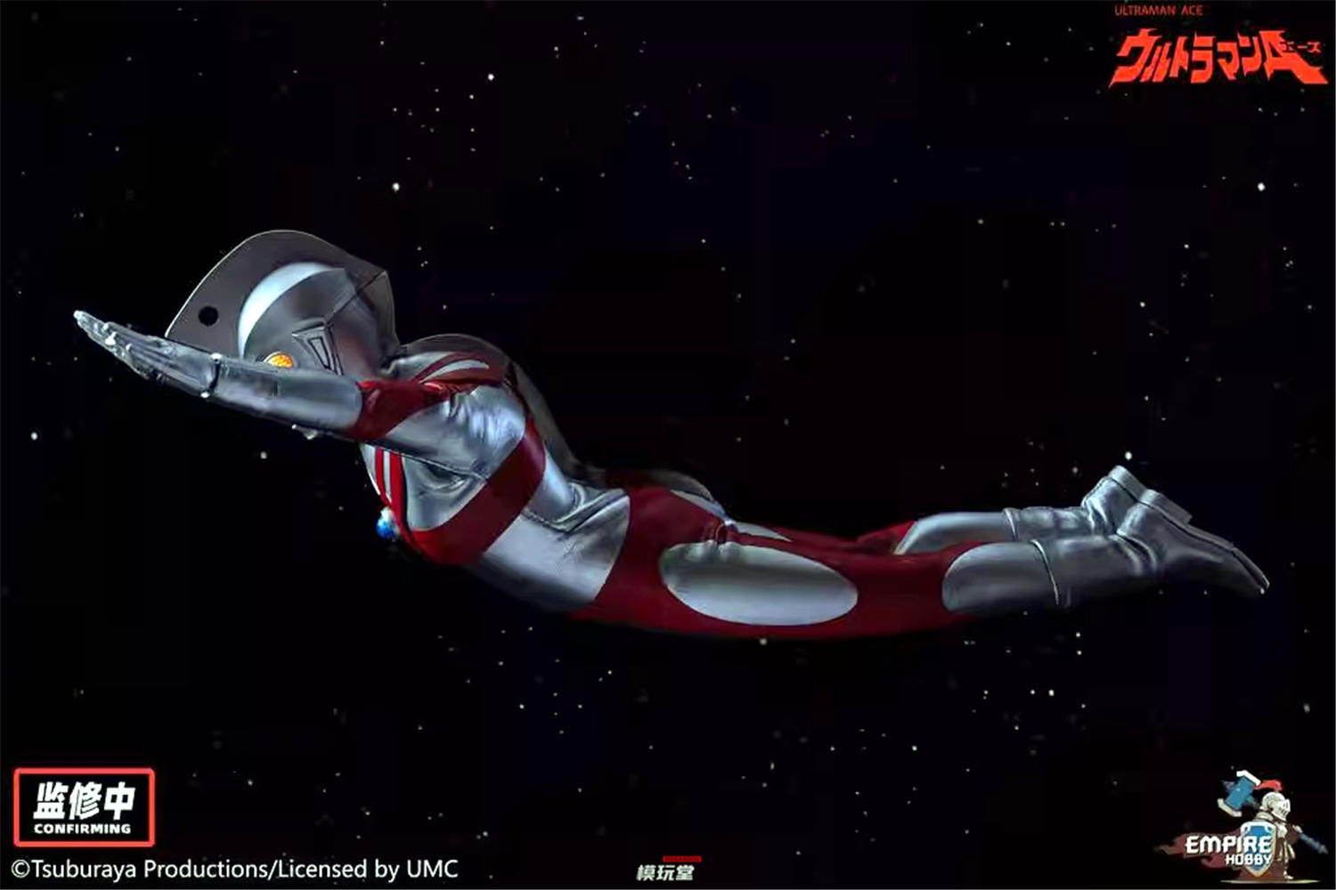 予約 Empire Hobby 1/9 『ウルトラマン シリーズ』 ウルトラマンエース