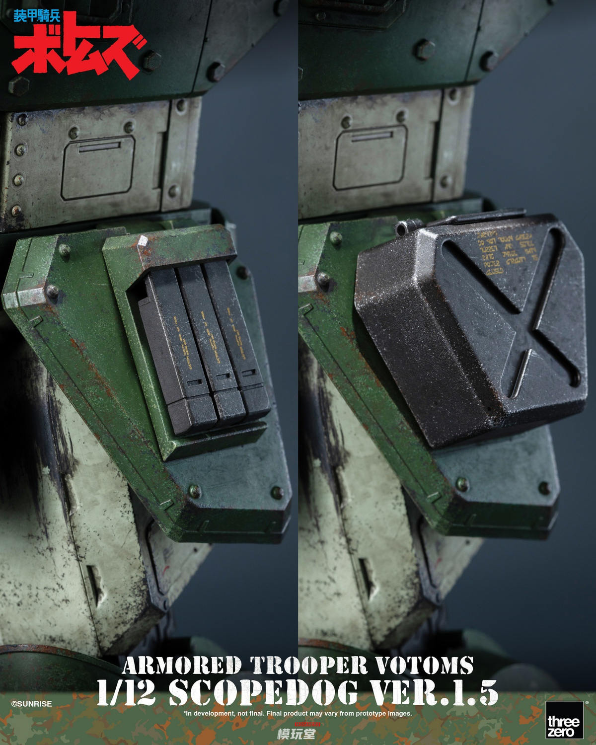 §【未開封】スコープドッグ モデル バックパック 装甲騎兵ボトムズ 予約 threezero 装甲騎兵ボトムズ 1/12 スコープドッグ Ver.1.5 3Z1019