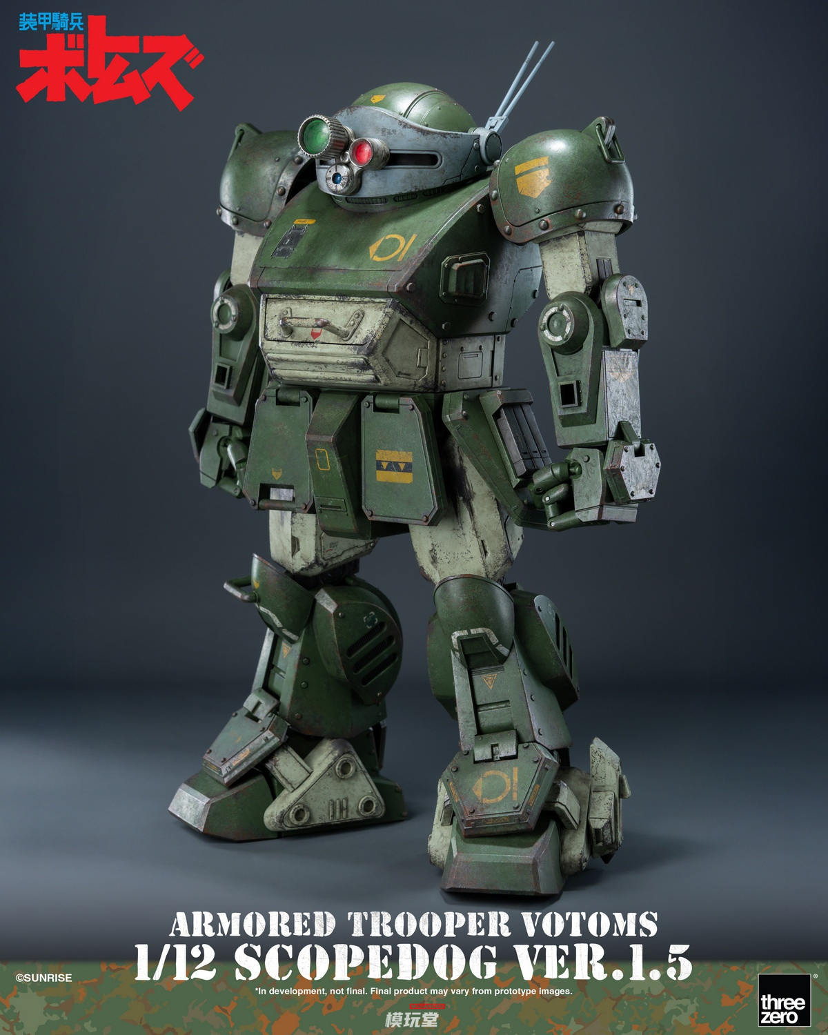 予約 threezero 装甲騎兵ボトムズ 1/12 スコープドッグ Ver.1.5 3Z1019