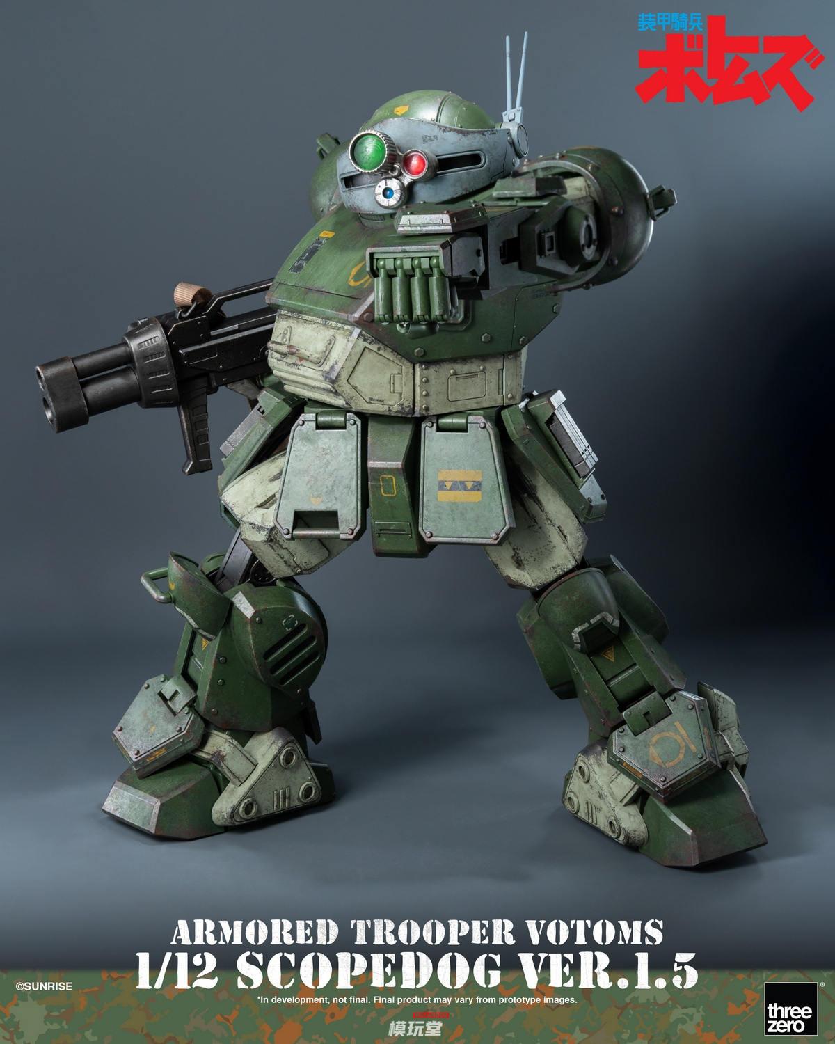 【希少】未開封 threezero1/12 装甲騎兵ボトムズ スコープドッグ 装甲騎兵ボトムズ」約100か所の可動域、開閉や伸縮ギミック満載の「1