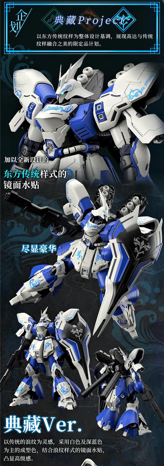 バンダイ 海外限定 MG 1/100 サザビー （典藏Ver.） Collection Ver.Ka