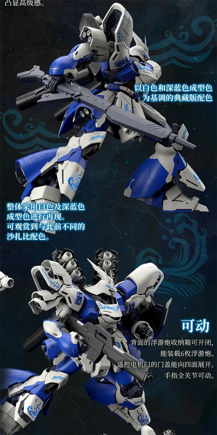 バンダイ 海外限定 MG 1/100 サザビー （典藏Ver.） Collection Ver.Ka