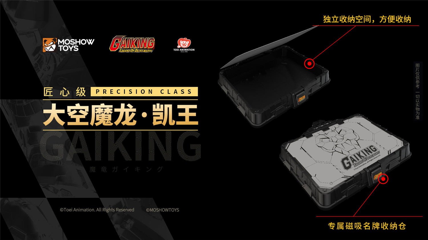 予約 MOSHOWTOYS 匠心級 『ガイキング LEGEND OF DAIKU-MARYU