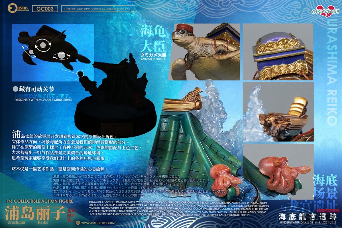 予約 ASMUS TOYS 1/6 「ガールクラッシュ」シリーズ 浦島麗子 通常.Ver