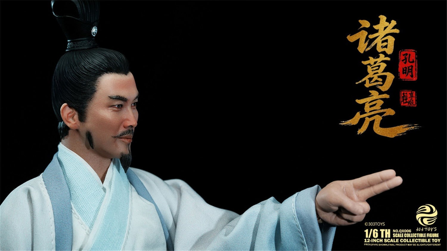 予約 303TOYS 1/6 『三国演義』 関羽 雲長 QX003 ＆ 張飛 翼徳 QX004