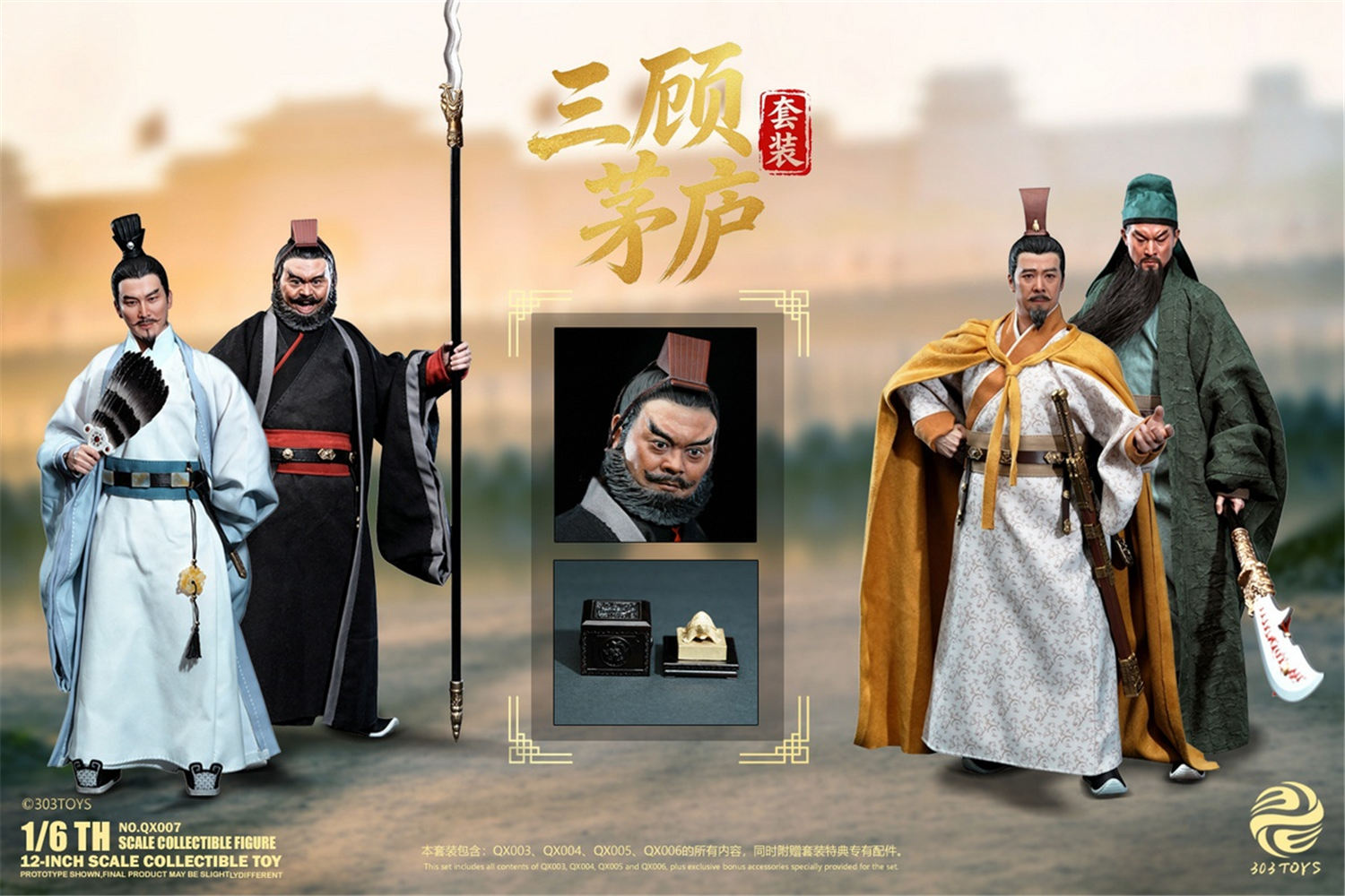 予約 303TOYS 1/6 『三国演義』 関羽 雲長 QX003 ＆ 張飛 翼徳 QX004