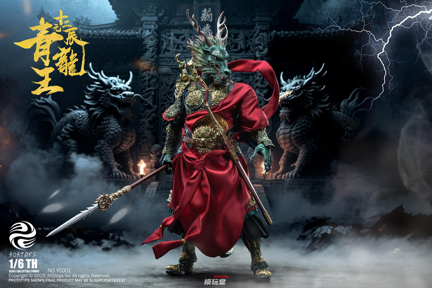 合金完成品 Dragon King フィギュア 龍王 海外フィギュア 合金完成品