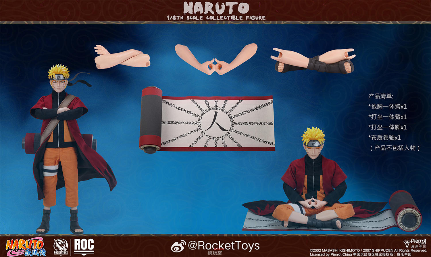 予約 RocketToys 1/6 『NARUTO -ナルト- 疾風伝』うずまきナルト 仙人