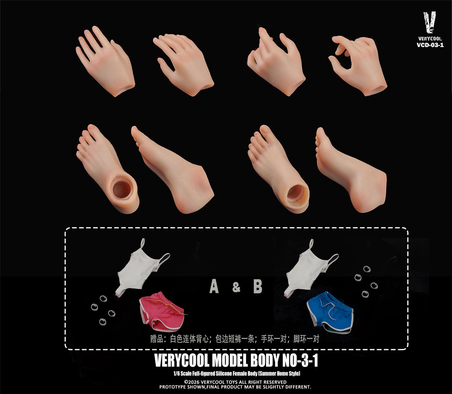 予約 VERYCOOL 1/6 No.3 シームレス女性素体 夏・ルームウェア版 VCD