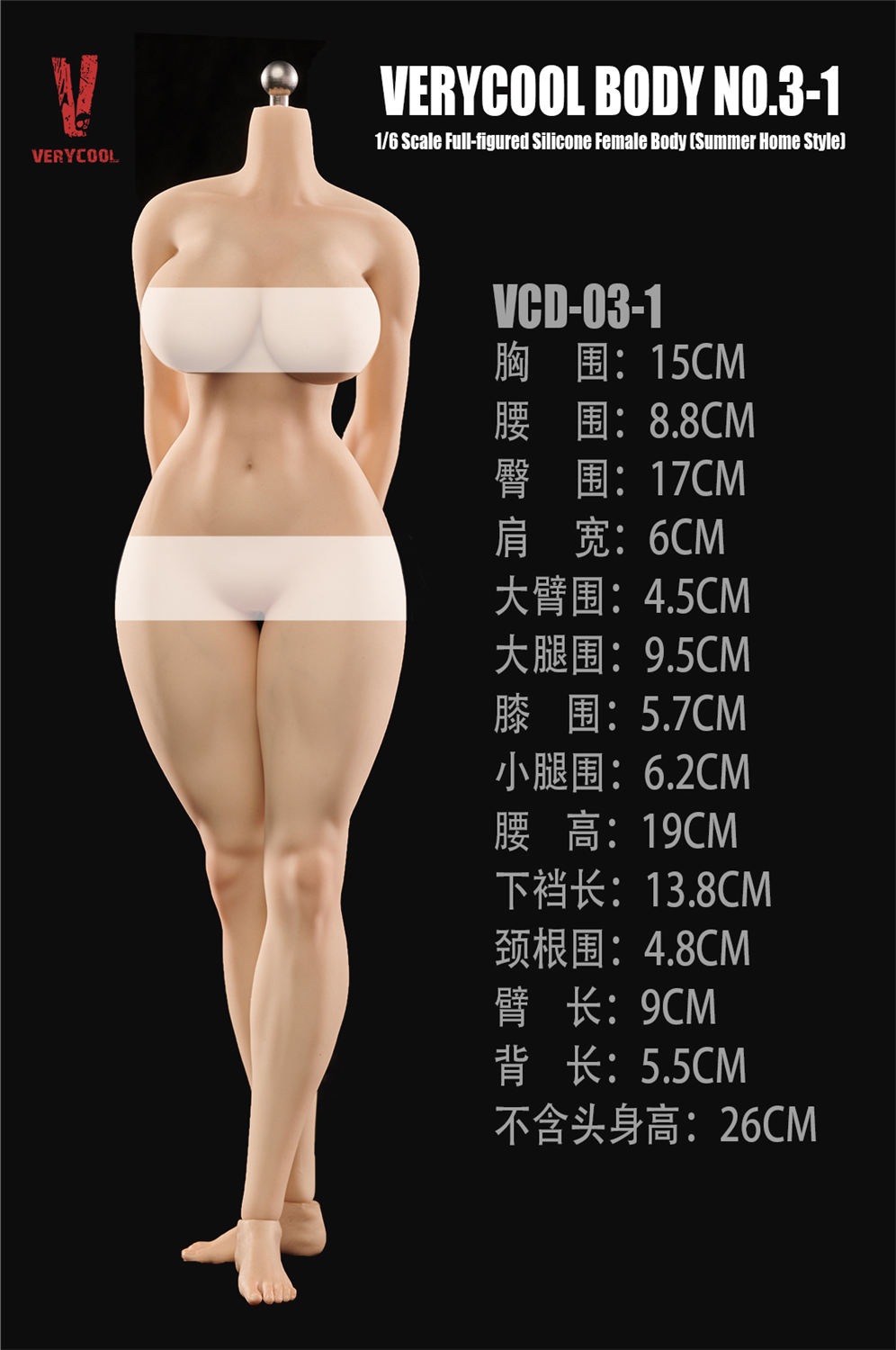 予約 VERYCOOL 1/6 No.3 シームレス女性素体 夏・ルームウェア版 VCD