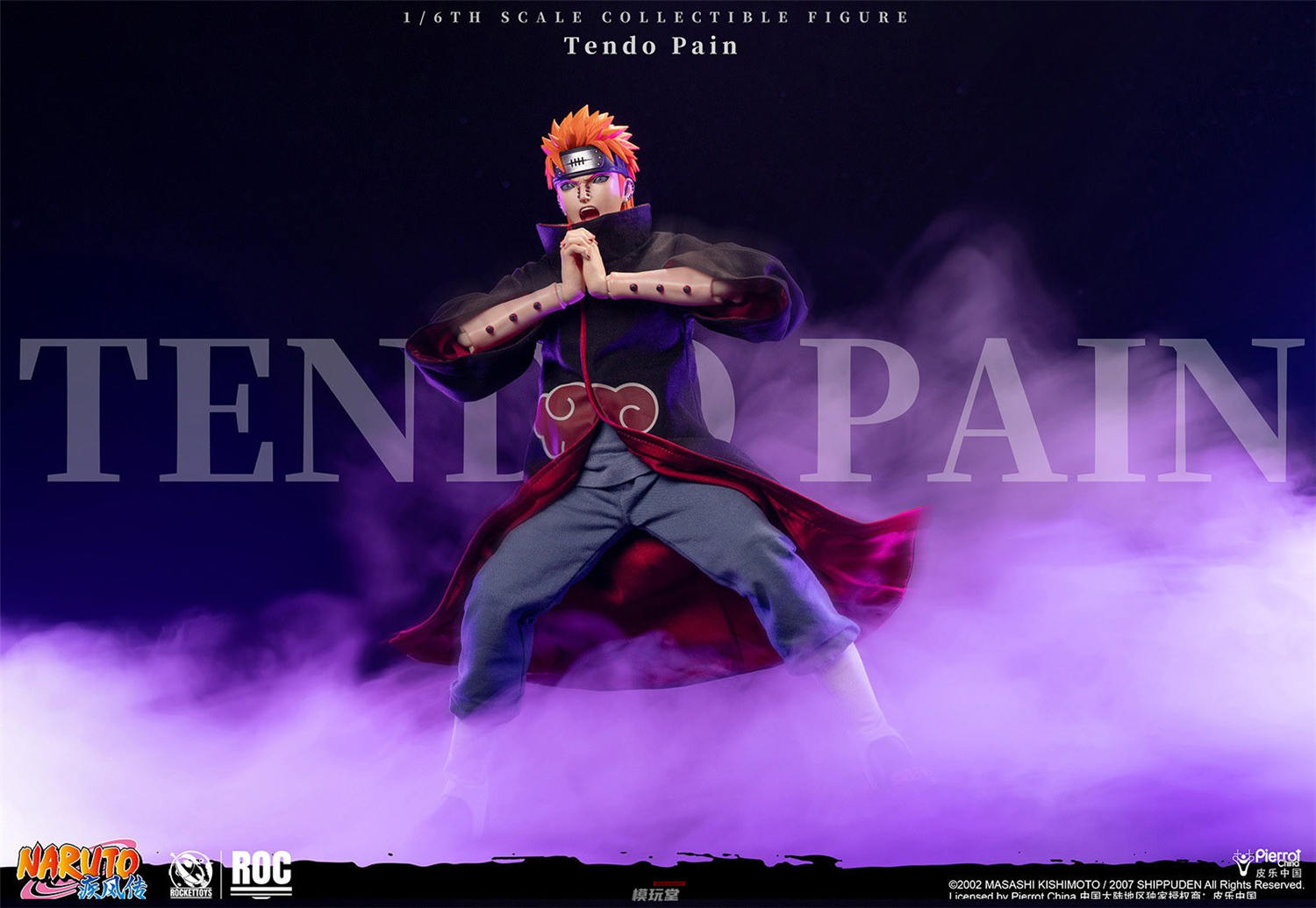 予約 RocketToys 1/6 『NARUTO -ナルト- 疾風伝』ペイン 天道 予約特典
