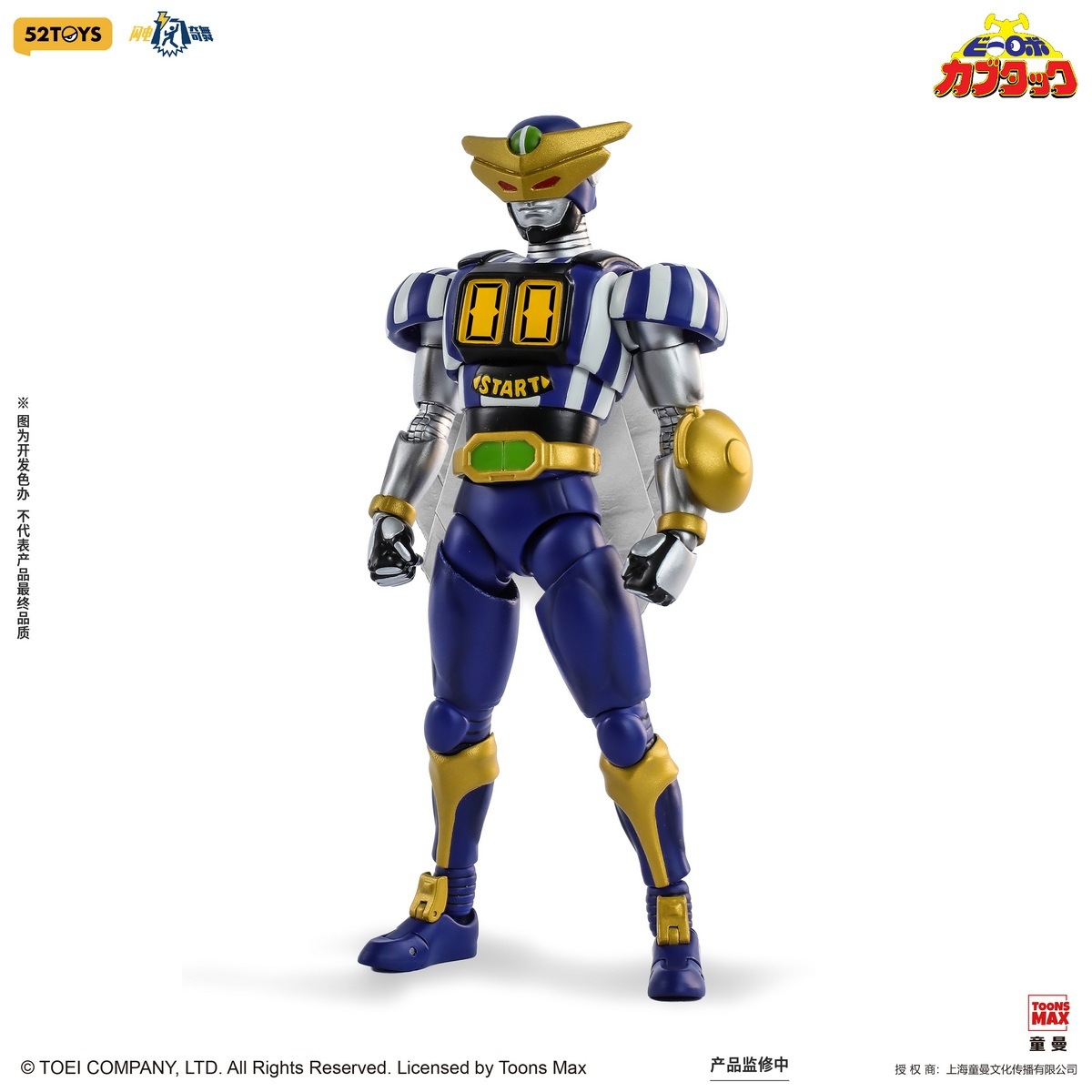 ビーロボカブタック B-Type Robot フィギュア　ゴジュウジャー 予約 52TOYS 1/12『ビーロボ カブタック』 キャプテントンボーグ B