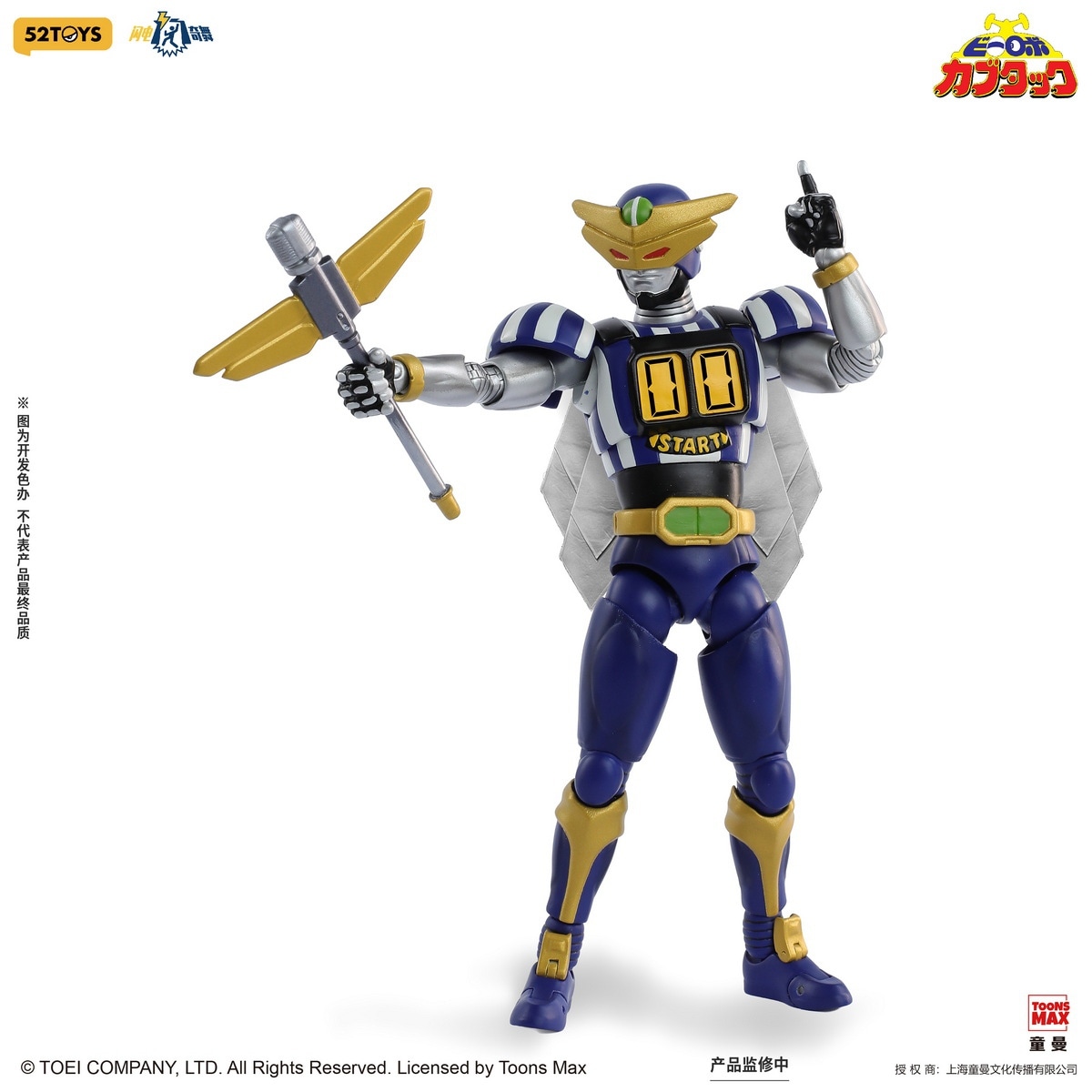予約 52TOYS 1/12『ビーロボ カブタック』 キャプテントンボーグ B