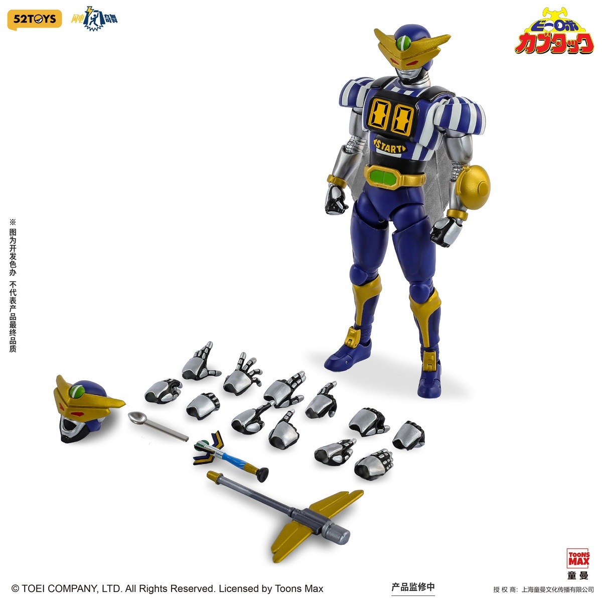 予約 52TOYS 1/12『ビーロボ カブタック』 キャプテントンボーグ B