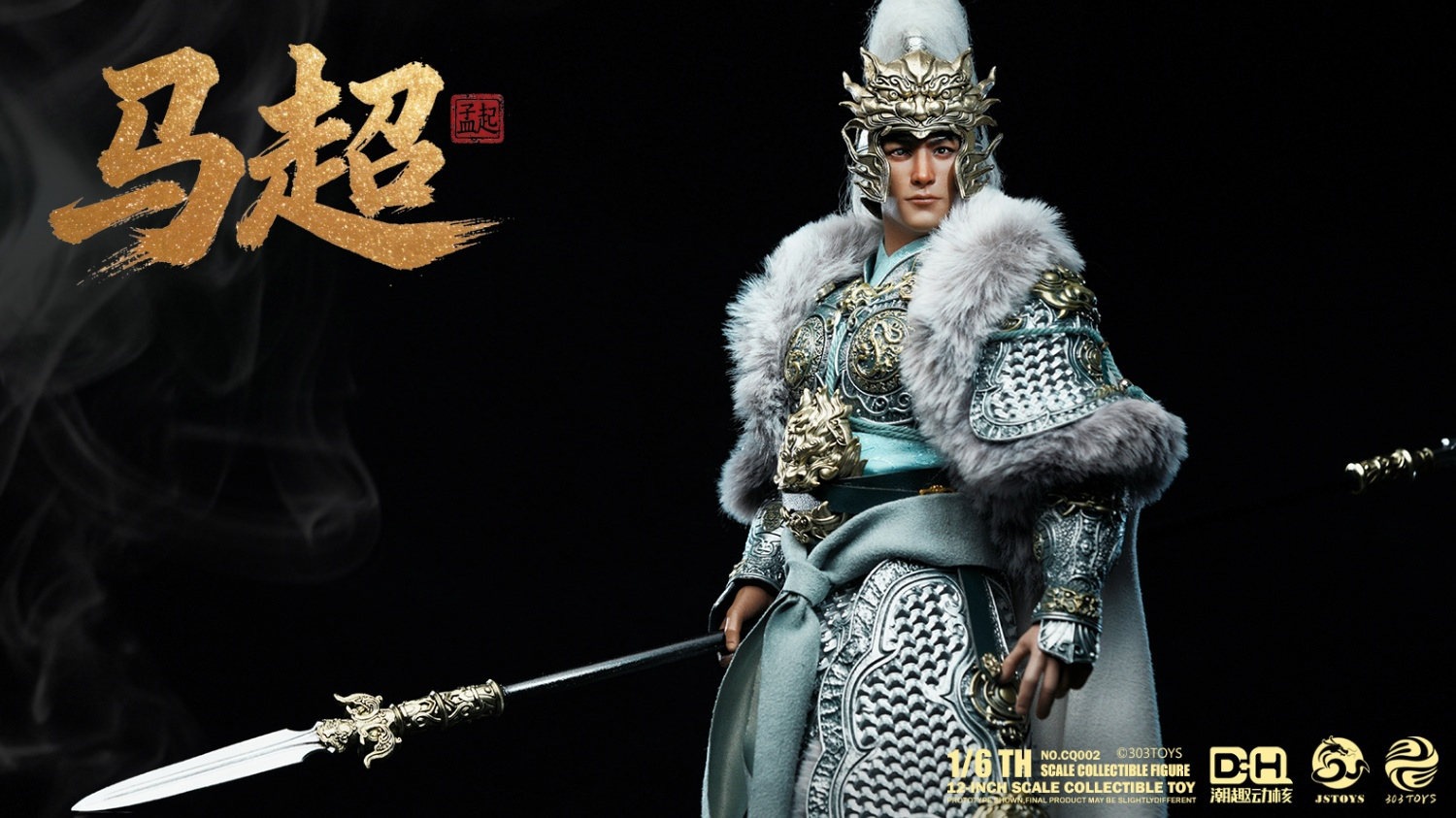 予約 303TOYS x CQDH x JSTOYS 1/6 『三国シリーズ』 馬超 孟起 CQ002 予約 303TOYS x CQDH x JSTOYS 1/6 『三国シリーズ』 馬超 孟起 CQ002