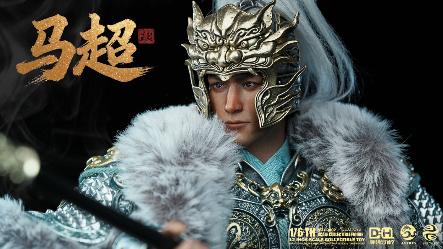 予約 303TOYS x CQDH x JSTOYS 1/6 『三国シリーズ』 馬超 孟起 CQ002
