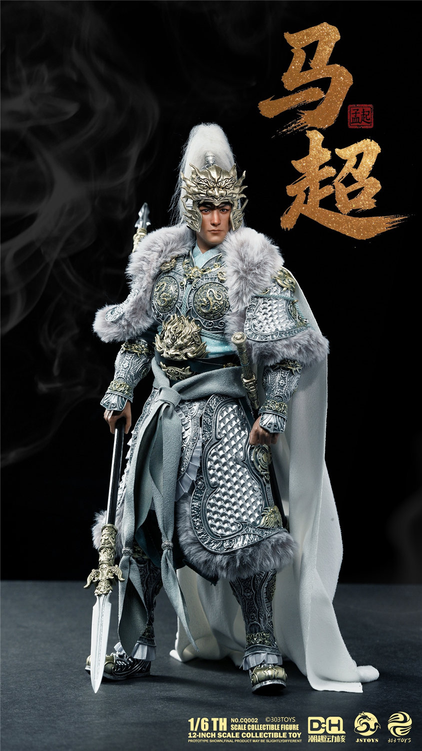 予約 303TOYS x CQDH x JSTOYS 1/6 『三国シリーズ』 馬超 孟起 CQ002