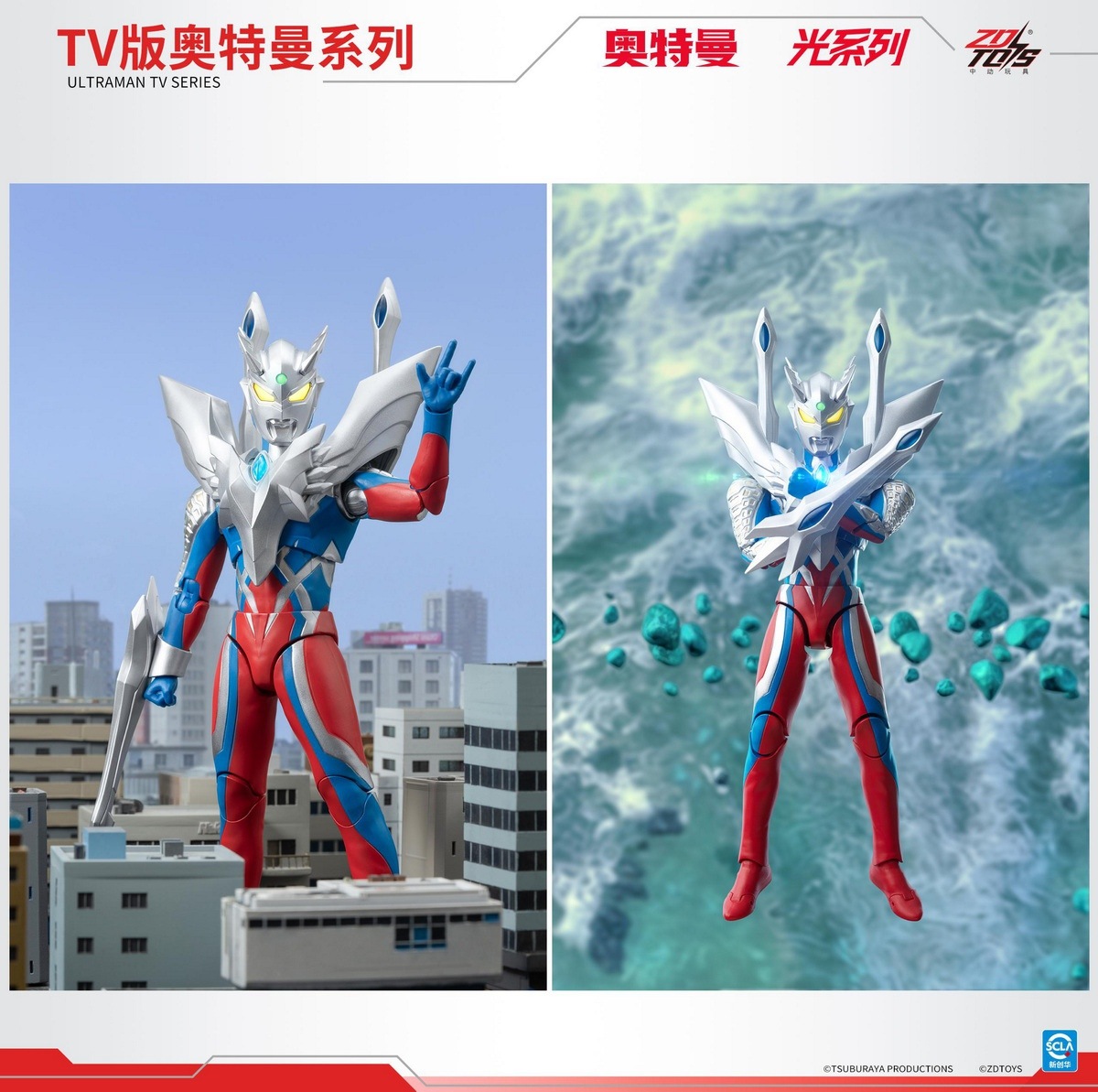 予約 ZD TOYS 『ウルトラマン 光シリーズ』 ウルティメイトゼロ