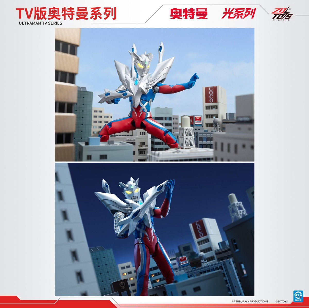 予約 ZD TOYS 『ウルトラマン 光シリーズ』 ウルティメイトゼロ