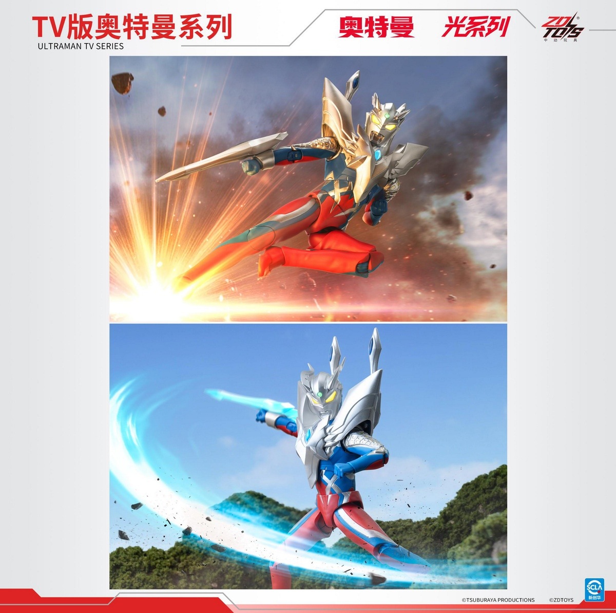 予約 ZD TOYS 『ウルトラマン 光シリーズ』 ウルティメイトゼロ