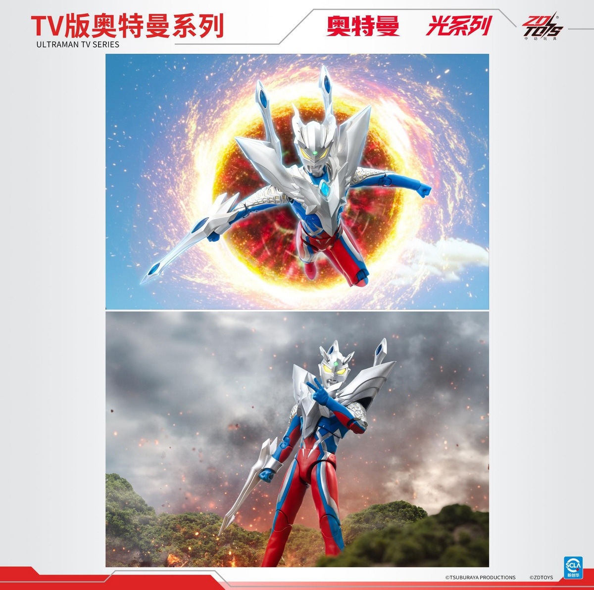 予約 ZD TOYS 『ウルトラマン 光シリーズ』 ウルティメイトゼロ