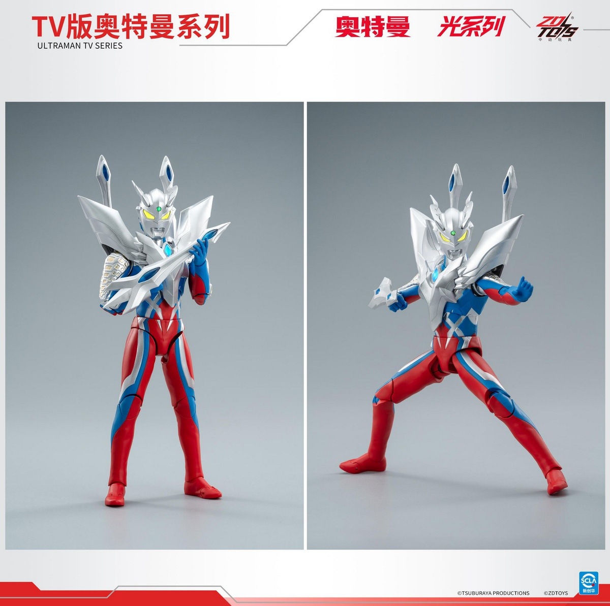 予約 ZD TOYS 『ウルトラマン 光シリーズ』 ウルティメイトゼロ
