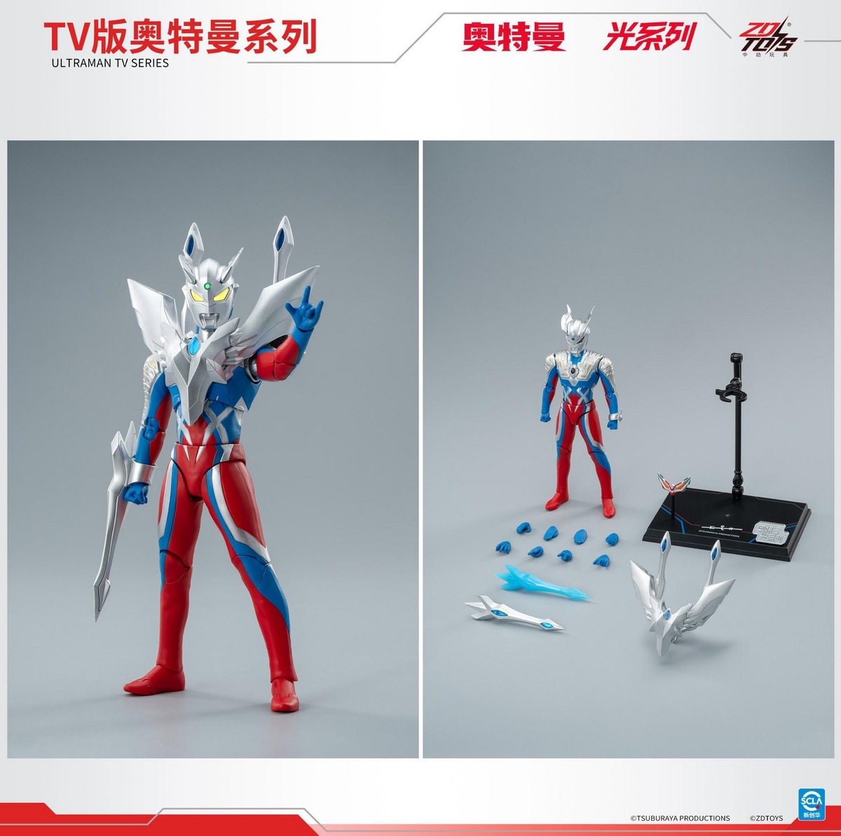 予約 ZD TOYS 『ウルトラマン 光シリーズ』 ウルティメイトゼロ