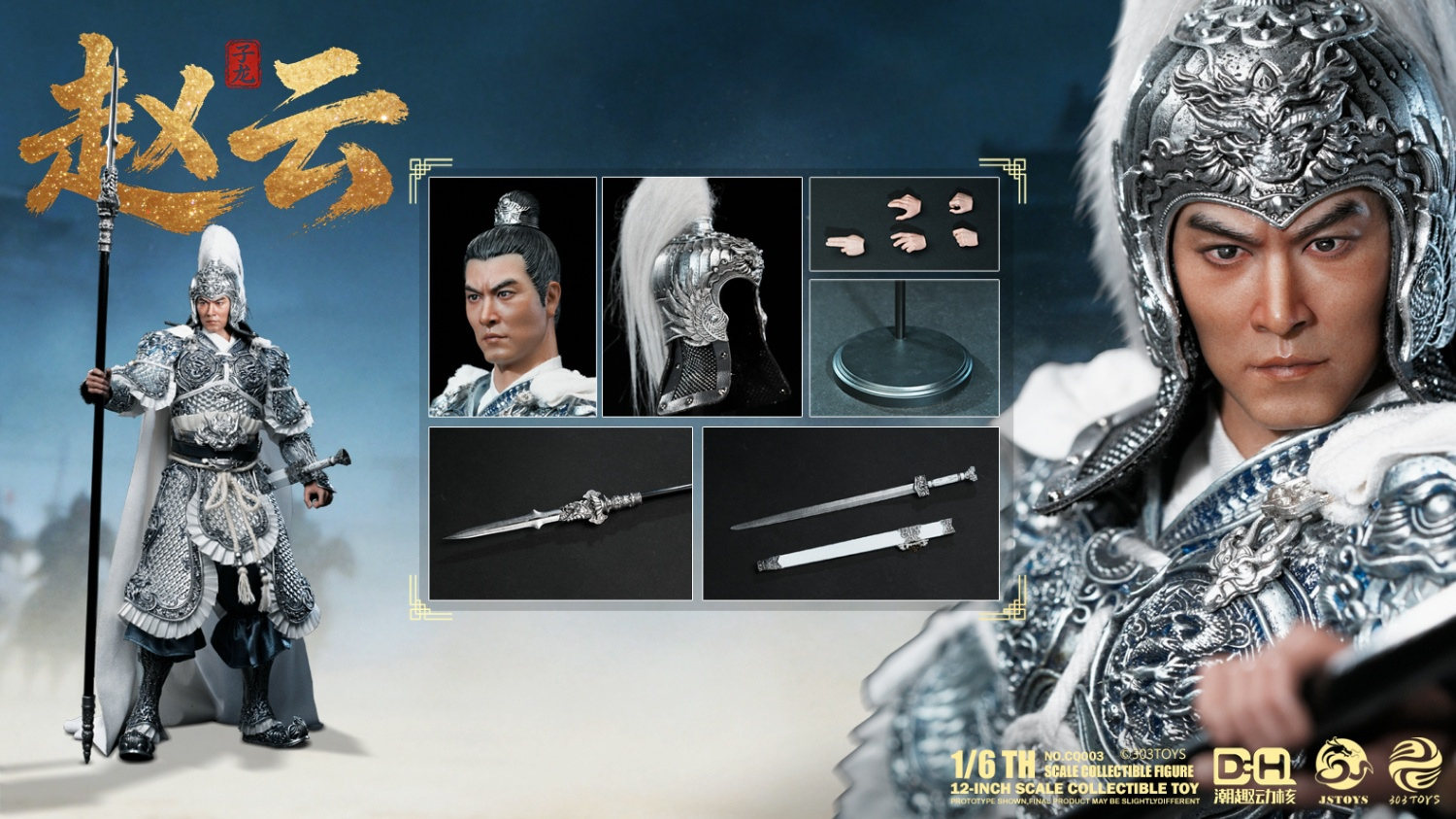 引き取り限定　趙雲　スタチュー　フィギュア　超特大　発送不可 予約 303TOYS x CQDH x JSTOYS 1/6 『三国シリーズ』 趙雲 子龍 CQ003