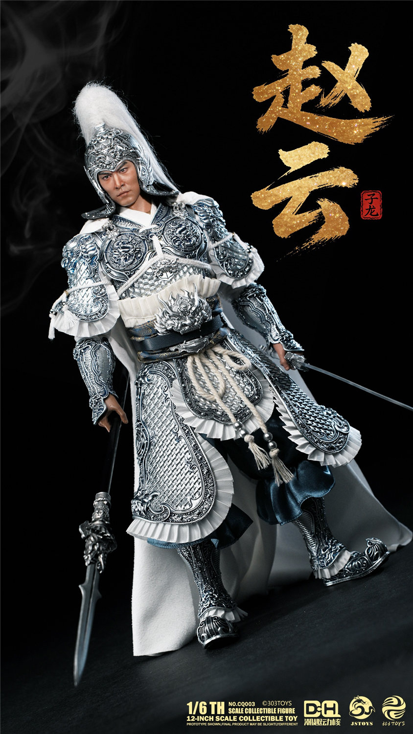 予約 303TOYS x CQDH x JSTOYS 1/6 『三国シリーズ』 趙雲 子龍 CQ003 予約 303TOYS x CQDH x JSTOYS 1/6 『三国シリーズ』 趙雲 子龍 CQ003