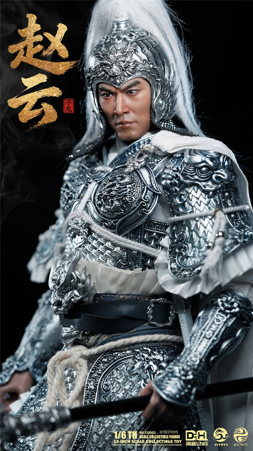 予約 303TOYS x CQDH x JSTOYS 1/6 『三国シリーズ』 趙雲 子龍 CQ003