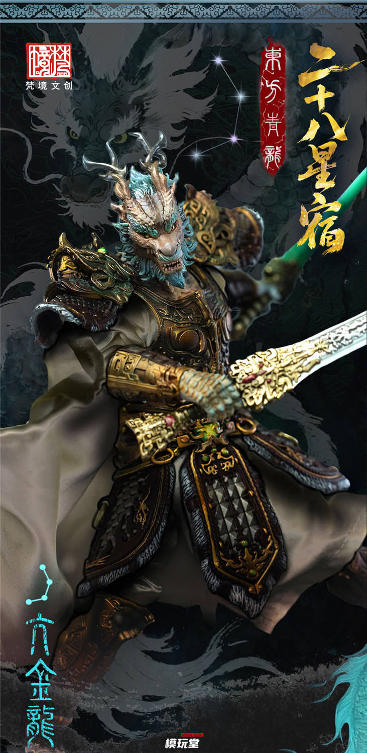 予約 FancyRealm 1/12 二十八星宿 亢金龍 予約特典付き FJ-1B01 Twenty