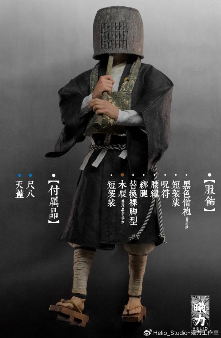 Helio Studio 1/6 「無常僧」 甲冑 純銅製 Monk of Impermanence