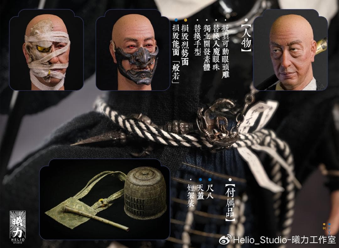 Helio Studio 1/6 「無常僧」 甲冑 純銅製 Monk of Impermanence
