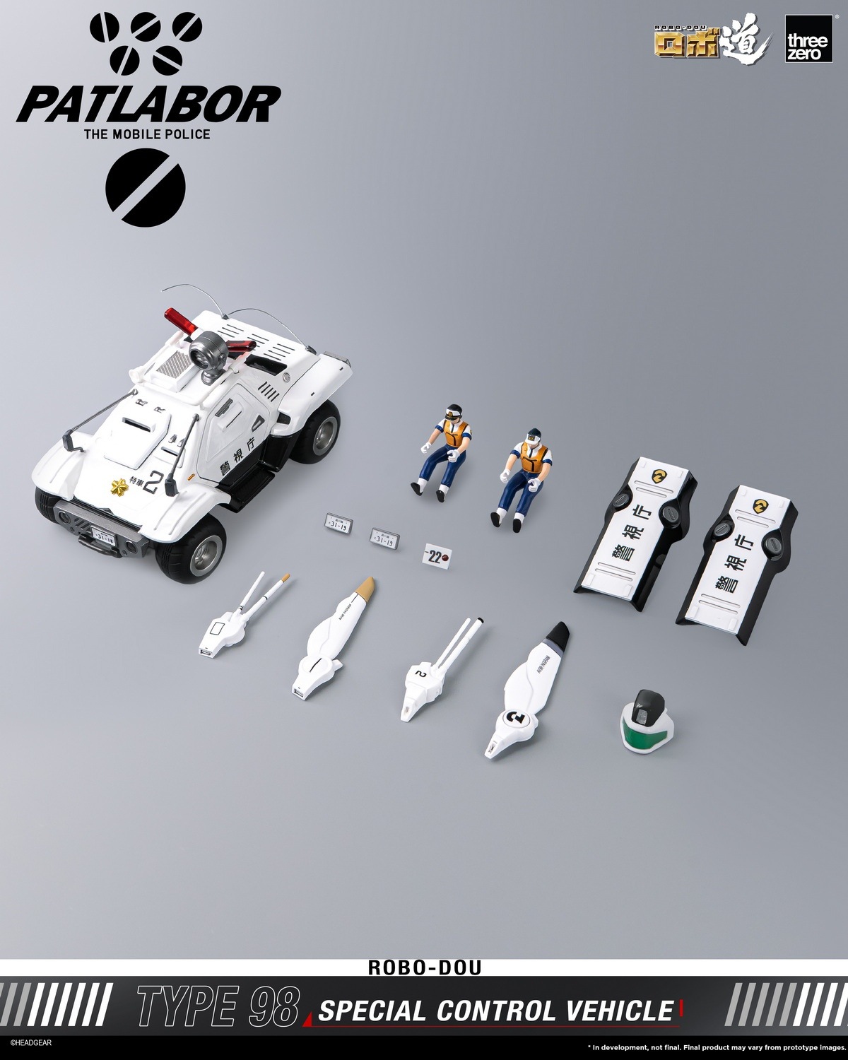 予約 threezero ロボ道 『機動警察パトレイバー』 98式特型指揮車