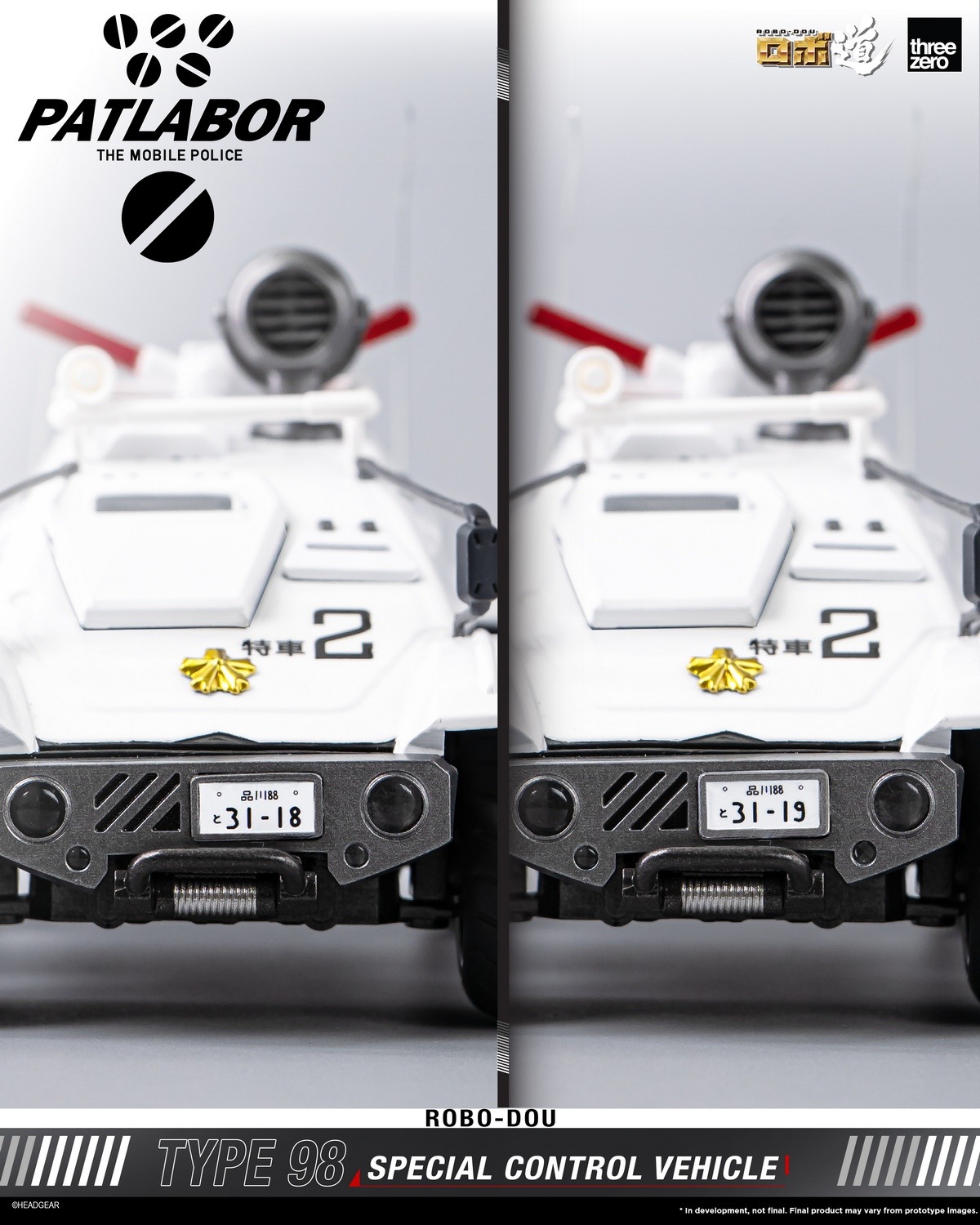予約 threezero ロボ道 『機動警察パトレイバー』 98式特型指揮車