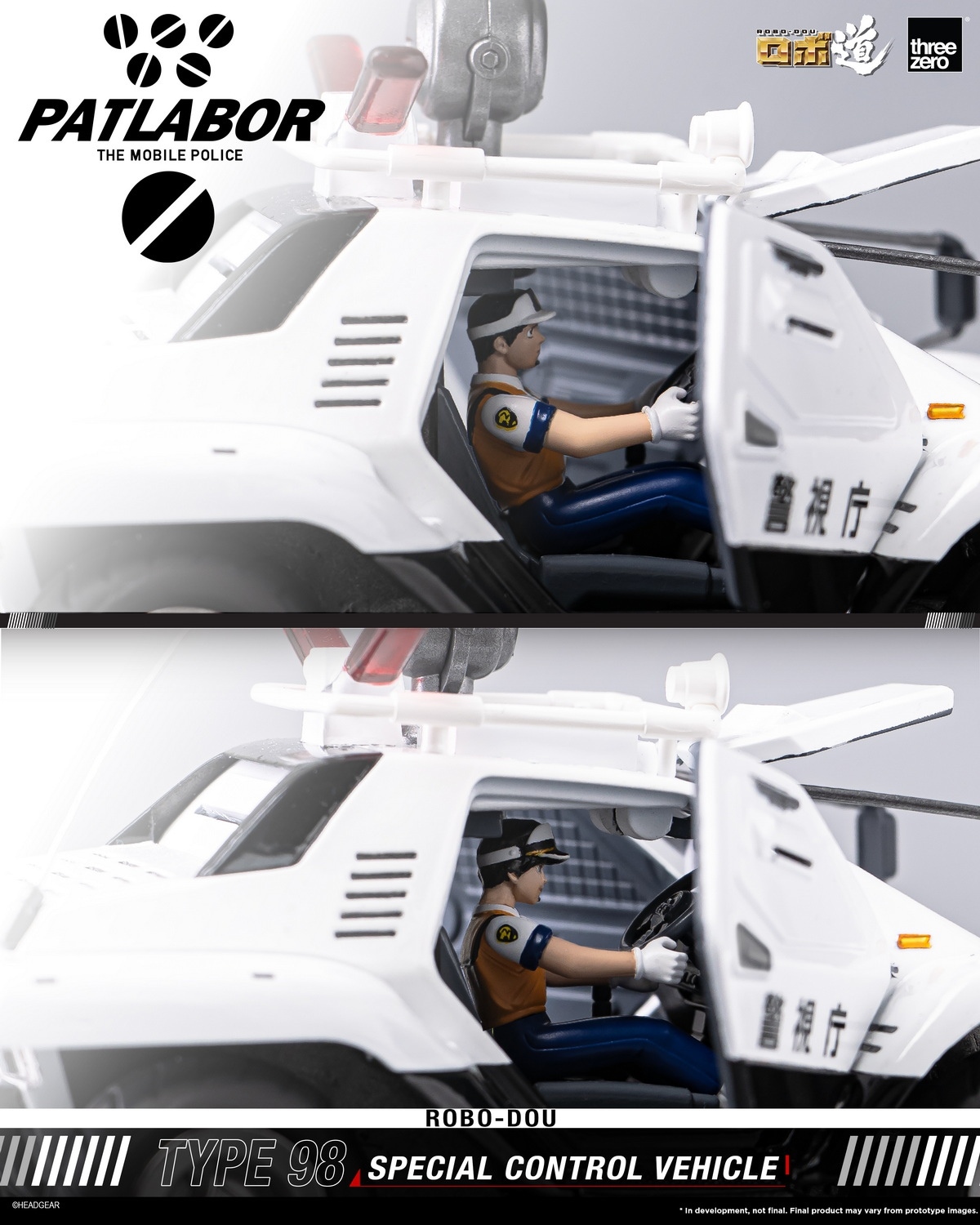 予約 threezero ロボ道 『機動警察パトレイバー』 98式特型指揮車