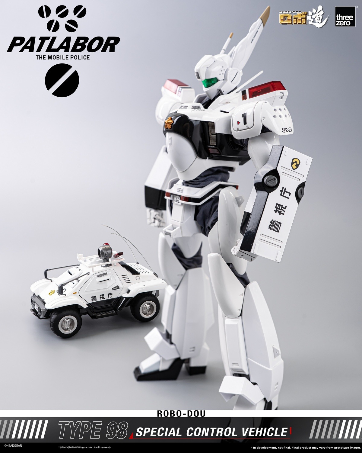 予約 threezero ロボ道 『機動警察パトレイバー』 98式特型指揮車