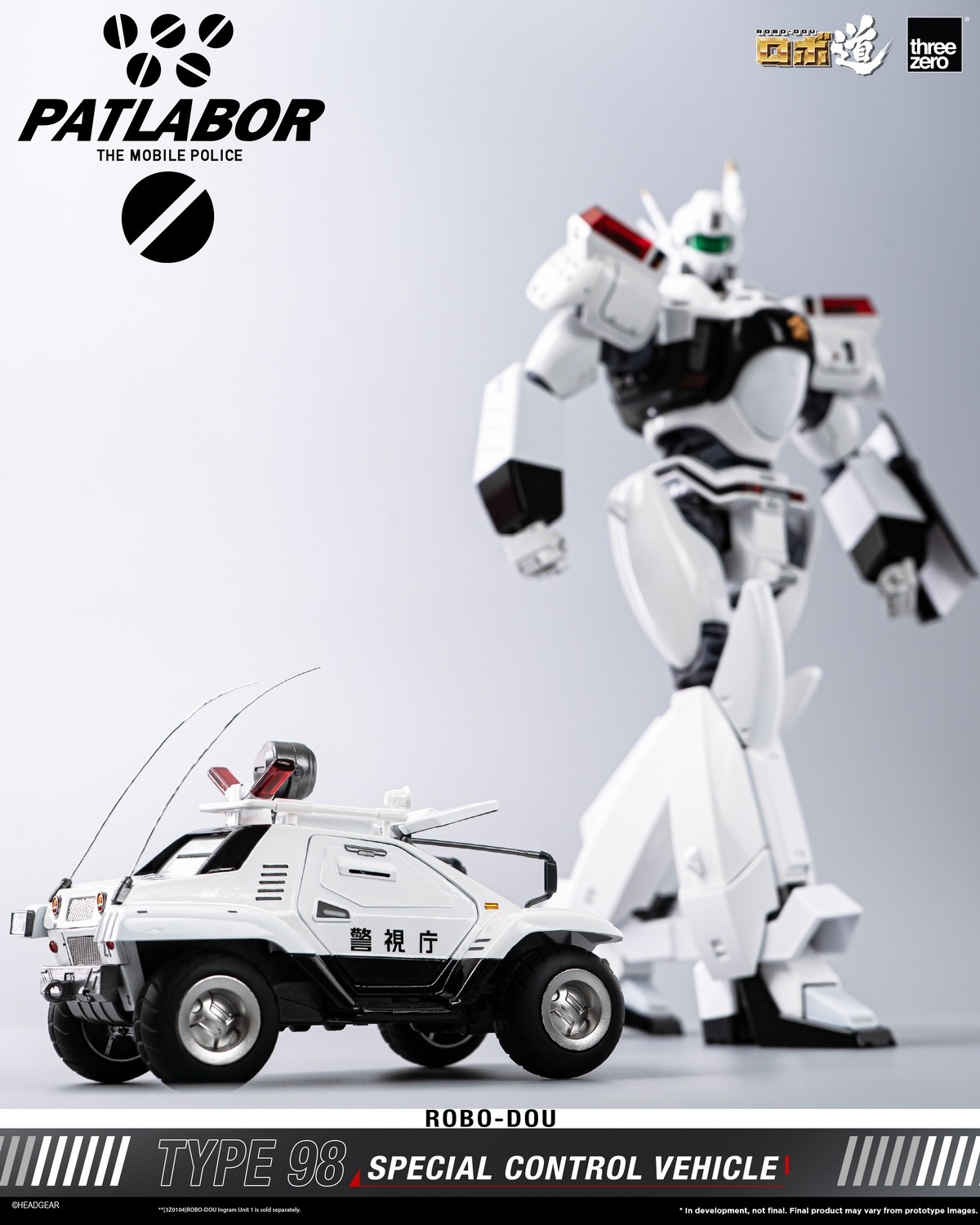 予約 threezero ロボ道 『機動警察パトレイバー』 98式特型指揮車